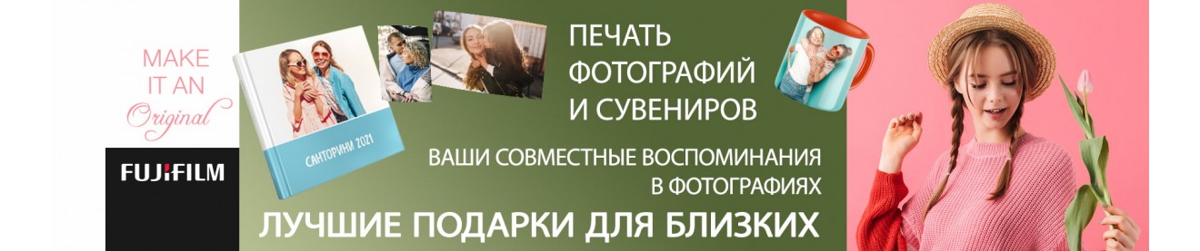 Печатаем
